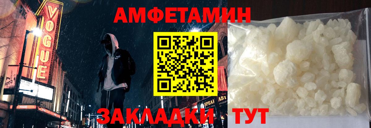 Урус-Мартан  Амфетамин  Вход с VPN  АМФ 97% 
