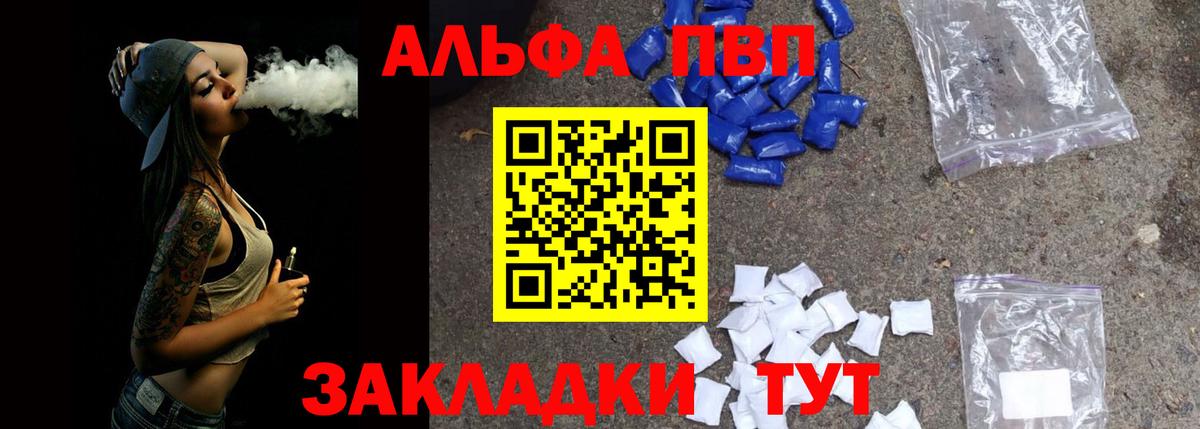 А ПВП крисы CK  Вход с VPN  Урус-Мартан  APVP VHQ  Alfa_PVP Crystall 