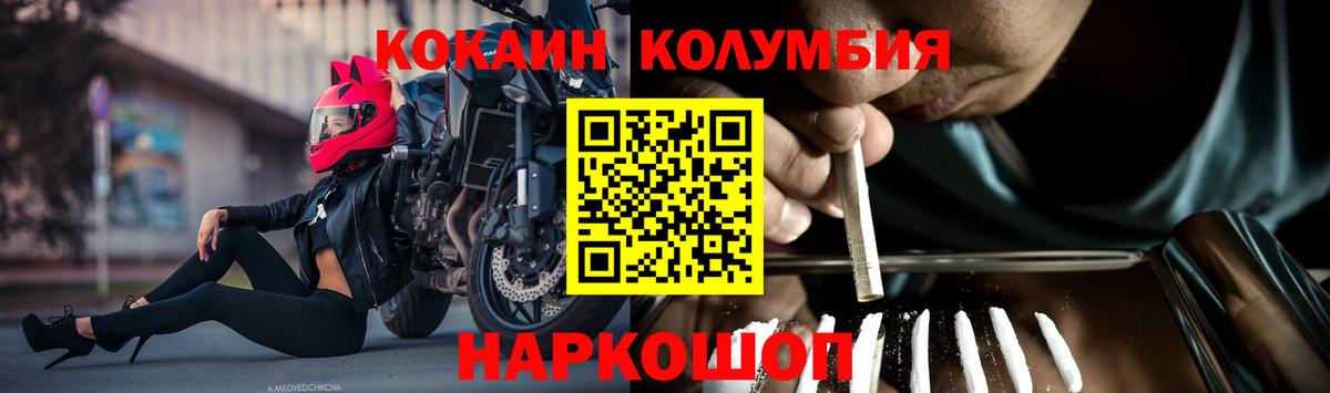 Cocaine 97%  Вход с VPN  КОКАИН  Урус-Мартан  КОКАИН Перу 