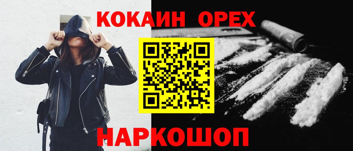 КОКАИН FishScale Урус-Мартан