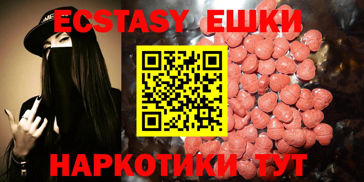 ЭКСТАЗИ 99% Урус-Мартан