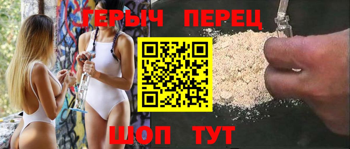 Урус-Мартан  Героин герыч  Вход с VPN 