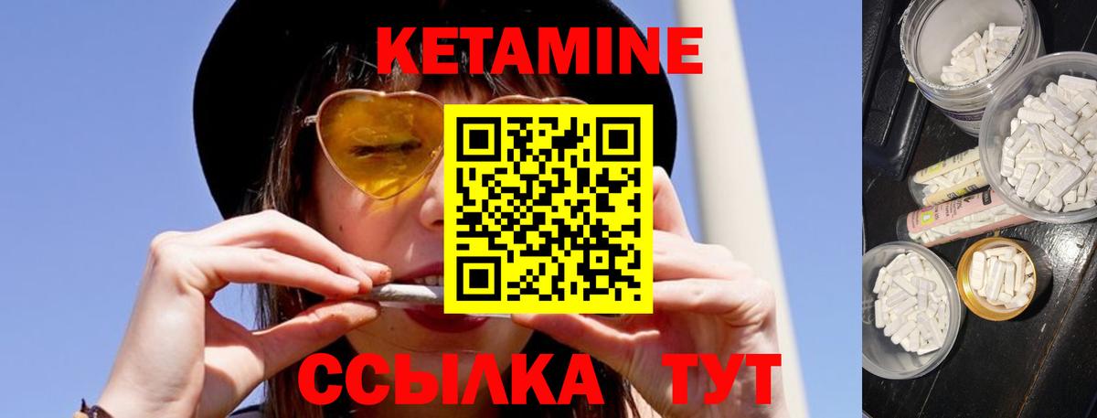 КЕТАМИН VHQ Урус-Мартан