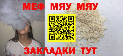 мет Новозыбков