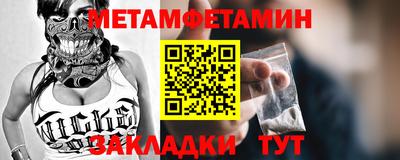 метамфетамин Новодвинск