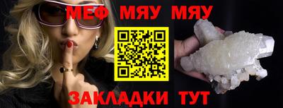 мет Новозыбков