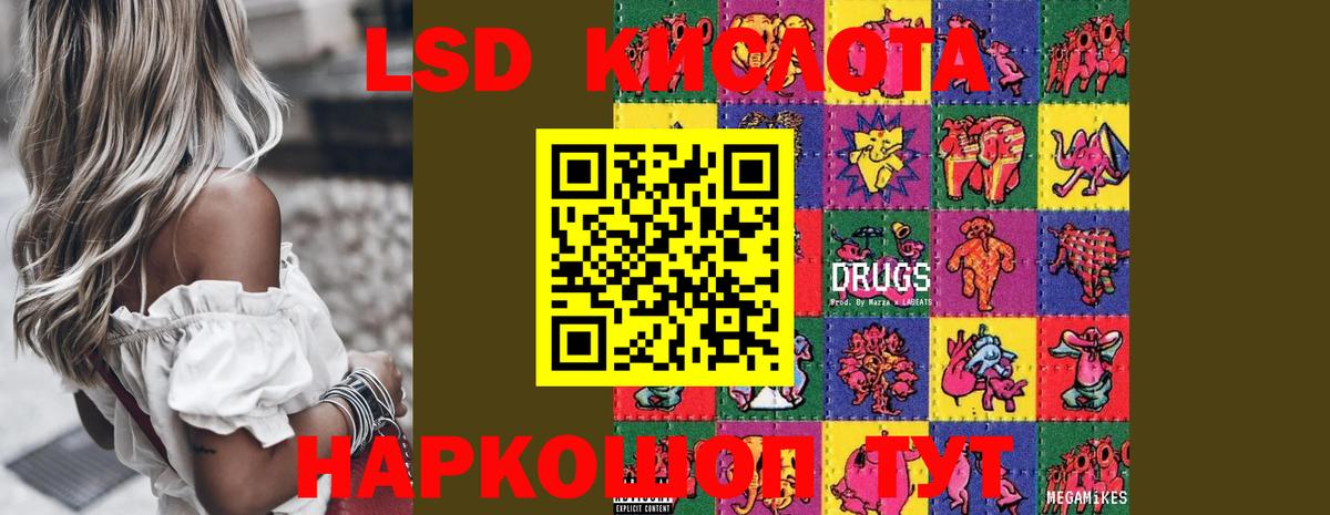 Лсд 25 экстази кислота Урус-Мартан