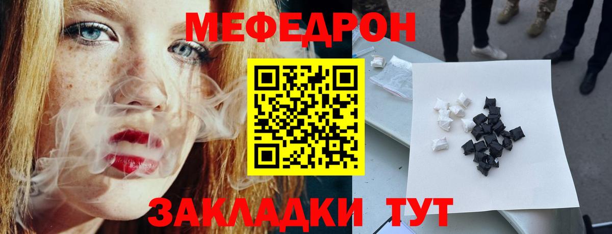 МЕФ  Урус-Мартан