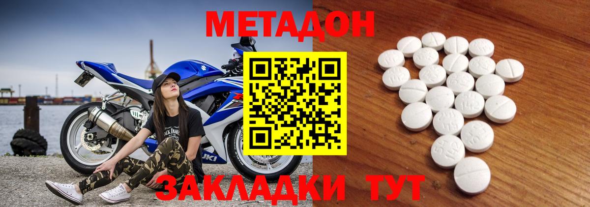 Метадон белоснежный  даркнет формула  Урус-Мартан  МЕТАДОН мёд  Вход с VPN 