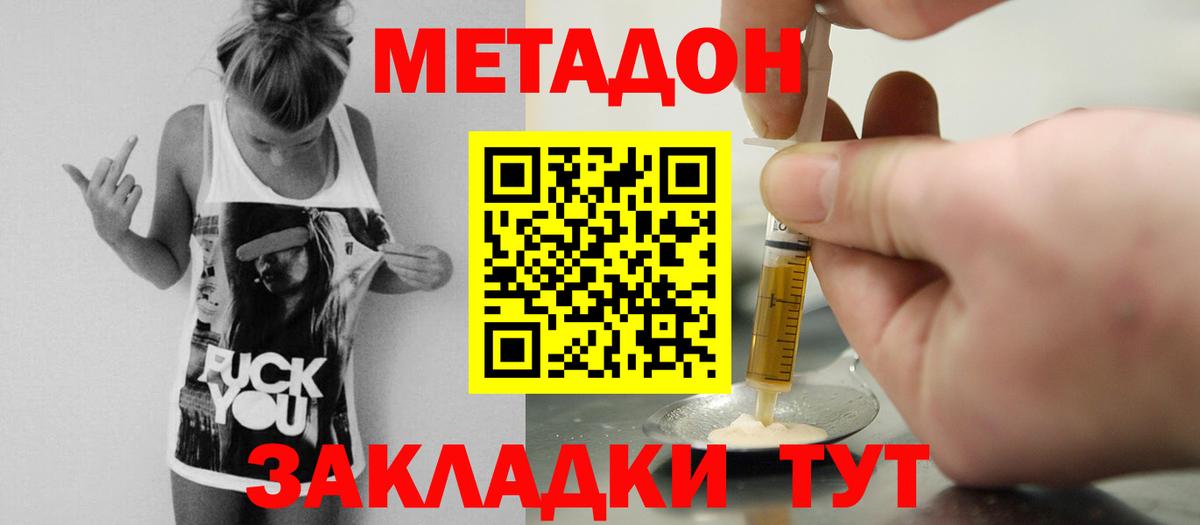 Метадон кристалл Урус-Мартан