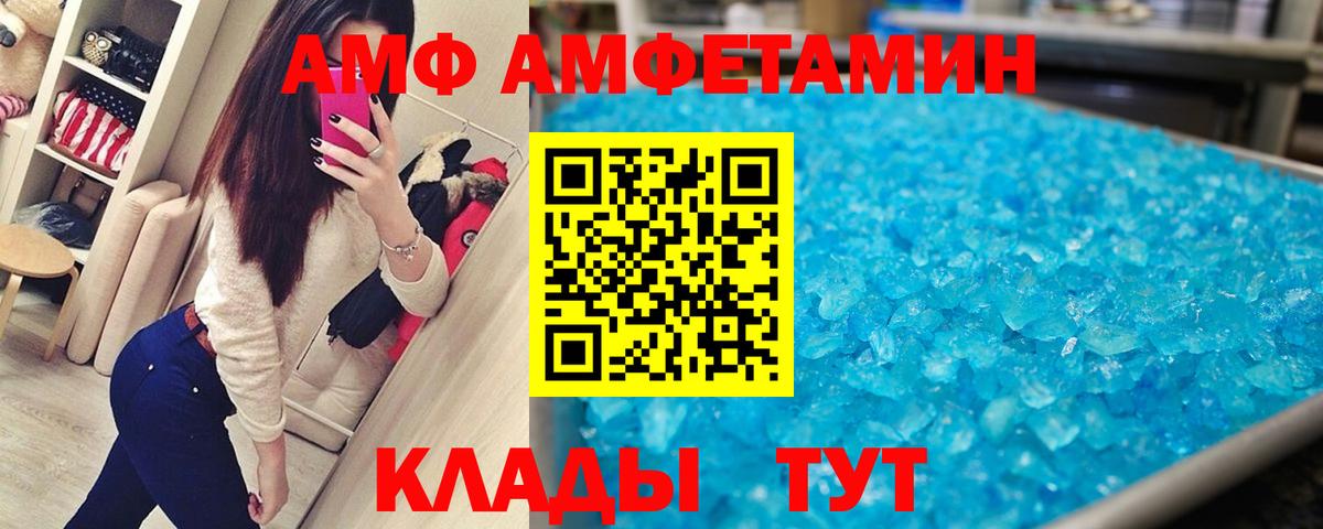 МЕТАМФЕТАМИН кристалл Урус-Мартан