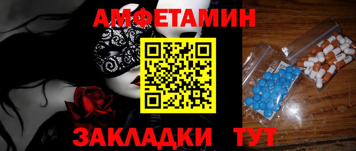 Первитин Декстрометамфетамин 99.9%  Вход с VPN  Урус-Мартан  Первитин Декстрометамфетамин 99.9% 