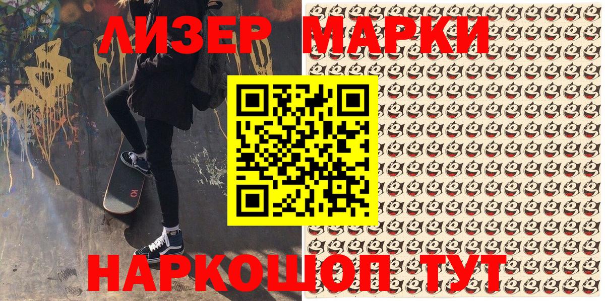 Урус-Мартан  Марки NBOMe 1,5мг  Вход с VPN 