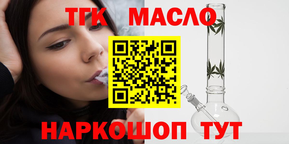 ТГК гашишное масло  ТГК THC oil  Урус-Мартан  Вход с VPN 